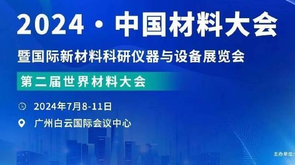 晋级功臣乃比江落选国奥名单，博主：他很郁闷，说今年运势不济